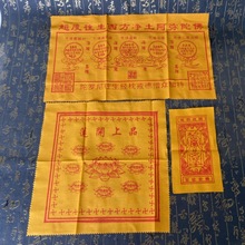 厂家直供全棉往生被配套用纯棉枕巾九品莲花陀罗尼经被小件批发