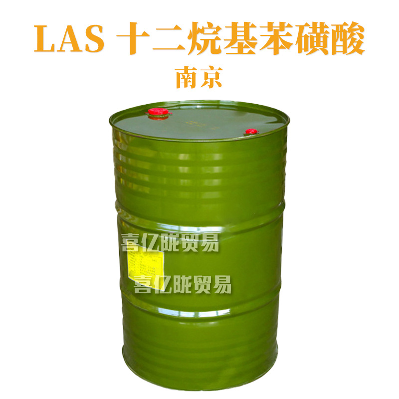 南京 磺酸 LAS 十二烷基苯磺酸 增稠起泡剂 护肤 化妆品原料 1kg