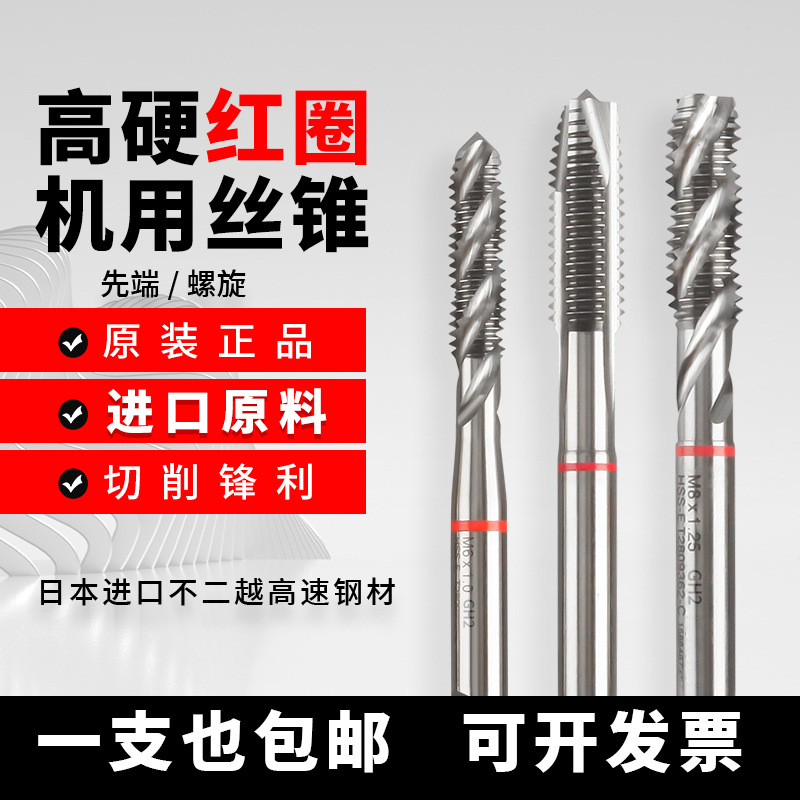 进口含钴料N+SP螺旋丝攻M1.4X0.3 M1.6*0.35盲孔专用丝锥机用丝攻