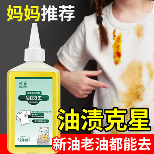 Shake Sound Explosions Degreasing King Clothes Degreasing King Clothes Degreasing Agent Degreasing Agent Strong Detergent Oil Detergent Cleaner