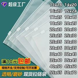 塑料服装袋;塑料自封袋;服装服饰包装