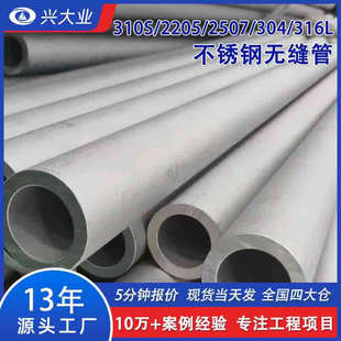 304�o�p���P䓹���ϴ�g�� 06Cr19Ni10��� TP316L �͸ߜ�偠t��