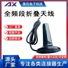 5G/4G/3G 全頻段折疊天線廠家供應電線電纜射頻同軸連接器