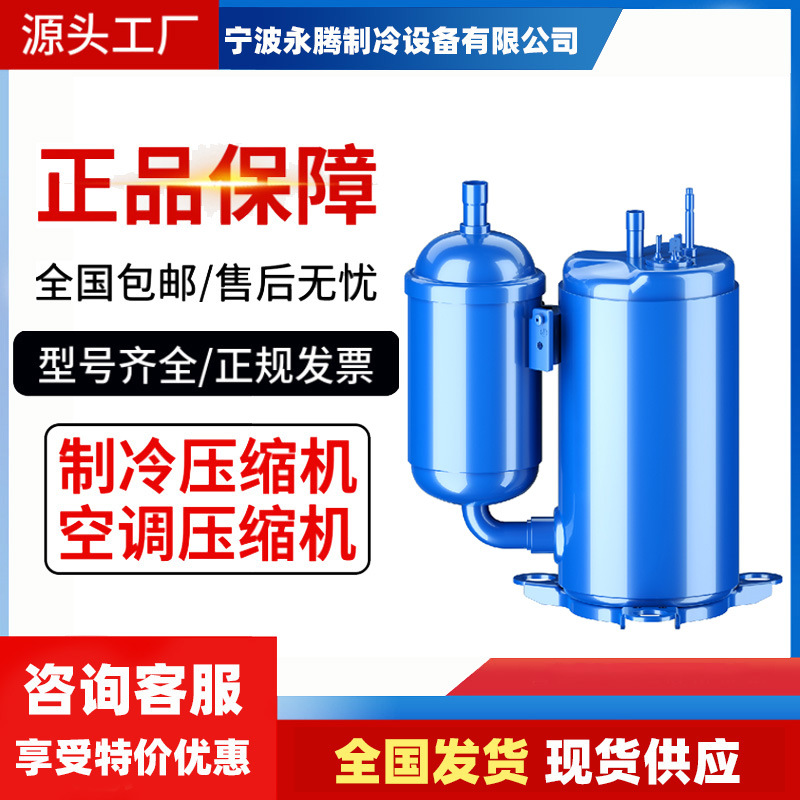 工厂价格型号齐全原装gmcc美芝变频空调压缩机