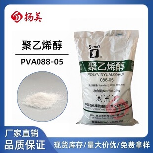 ��������ϩ�� PVA0588(088-05)  �մ�ճ�z�� ��ˮ���ܽ��B