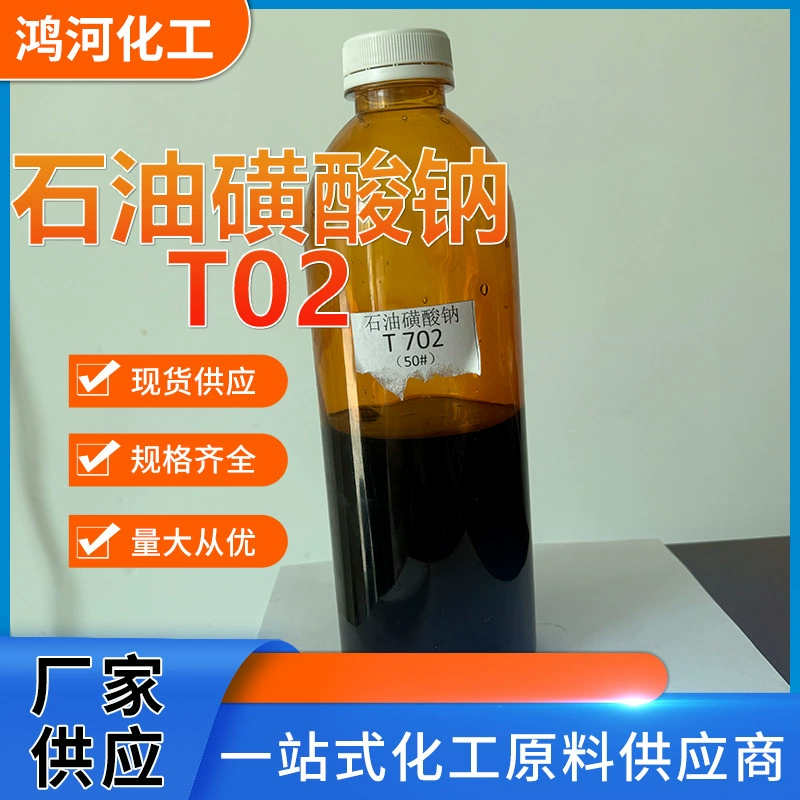 Точечный натрий-тавр T702, индикатор различных содержаний, татуррин натрия T702