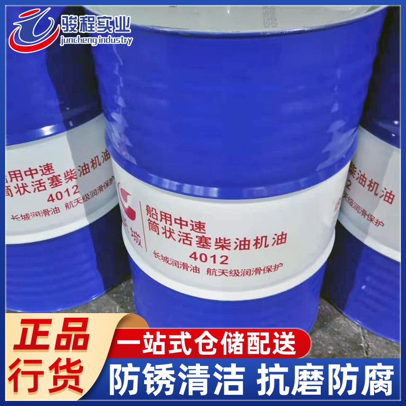 长城船用中速筒状活塞柴机油4012船舶发动机专用油