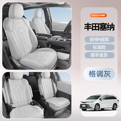 Modelə uyğun (Original) oturacaq örtükləri – Cushion Four Seasons Universal - front-row-4-seater-model-stylish-gray-standard-model-toyota-sienna2021-2024-models