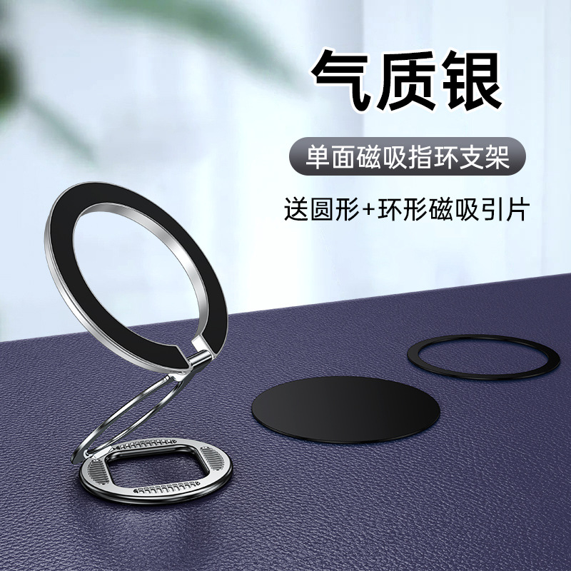 Fábrica de doble cara magnética anillo hebilla Soporte redondo de metal plegable teléfono móvil anillo hebilla soporte creativo multifuncional Nuevo