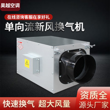 新风换气机单向流静音风机吊顶式新风系统全屋净化新风换气机