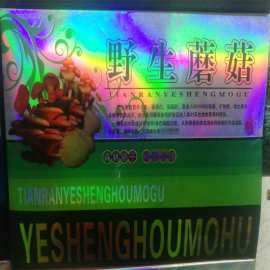 亮光1斤装黑木耳包装盒山珍通用礼品盒干货特产礼盒蘑菇包装袋