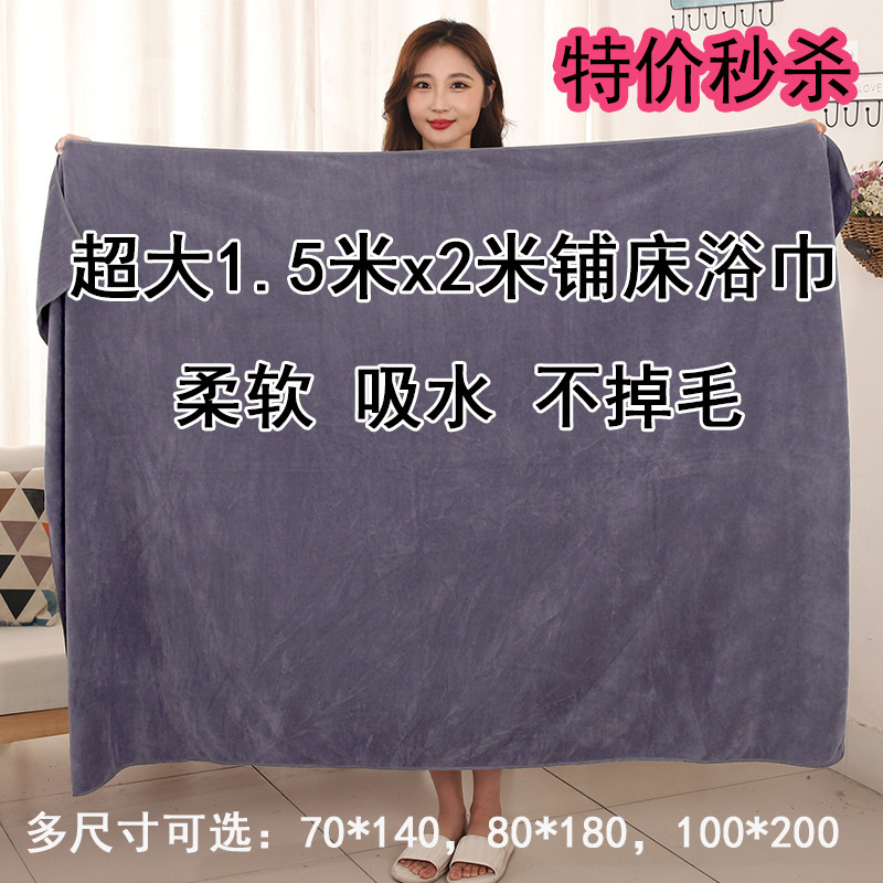 Beauty Salon Bath Towels Hotel Household Bed Sheets Bed Special Massage Bed Sheets Large Bath Towels Adult Large Absorbent
