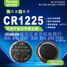 RENATA { CR1225 3V ֱ  ̥ w ضӋ yԇx