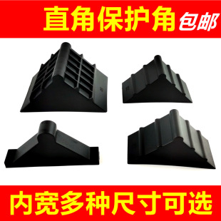 Glass corner protector triangle plate stone rock plate cabinet door solar anti-collision packaging right angle anti-collision corner protector