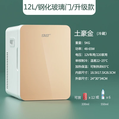dormitory rental household refrigeration – Soyuducular - 12l-tuhao-goldtempered-glassupgrade