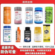 诺特.兰德一件代发多种维生素B族复合维生素矿物质片褪黑素95鱼油