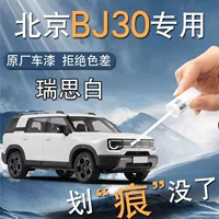 Пекинская ручка для красок BJ30 полярная ночь черный модифицированный элемент самораспыления
