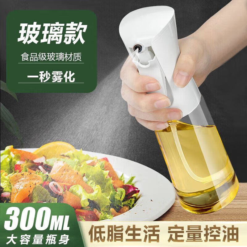 烹饪橄榄油喷雾瓶玻璃油喷雾器,均匀喷洒 厨房小工具用于煎炸烘焙