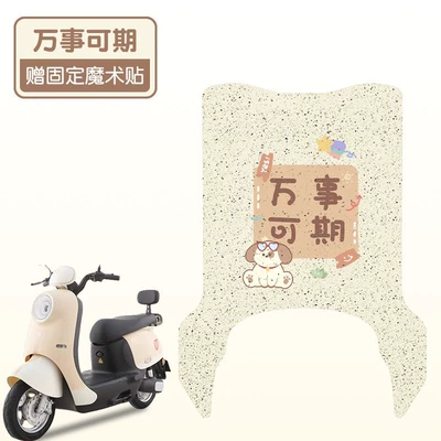 Non-slip Wear-resistant Pedal Battery Car – Electric vehicle foot mat - everything-is-promising