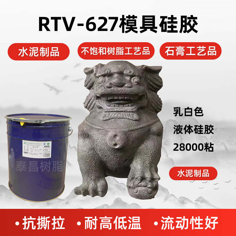 供应硅橡胶液体模具硅胶工艺品软模胶用矽利康流动性好