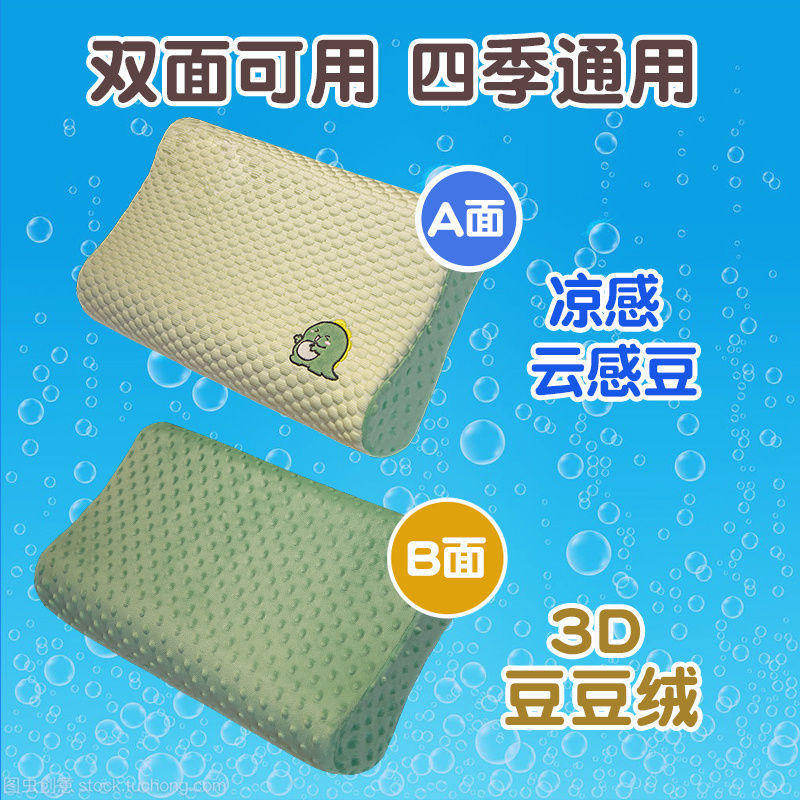 Memory foam pillow