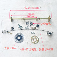 自制DIY改装卡丁车配件后轴四轮摩托车配件815MM碟刹总成后桥链条
