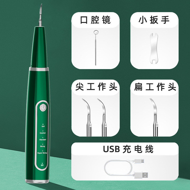 口腔清洁电动洗牙器去牙结石除牙垢批发家用便携新款超声波洁牙器|undefined