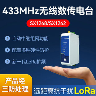 RS485/232�����̨LoRa�o���հlͨӍģ�K���ڔ����h��ͨ��DTU