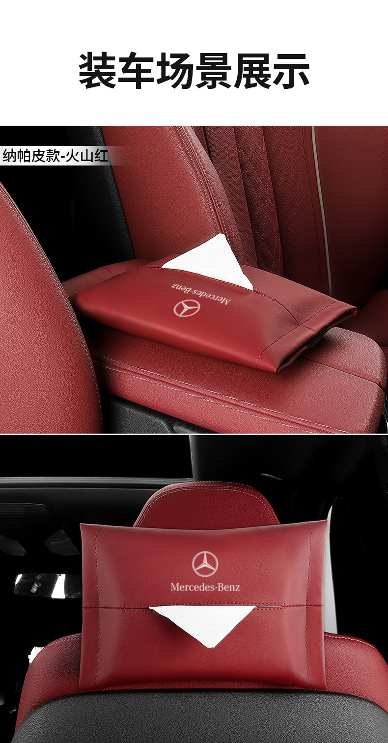 Mercedes-Benz Car Tissue Box Hanging Bag E300L C260L A200L GLC Car Interior Decoration GLB
