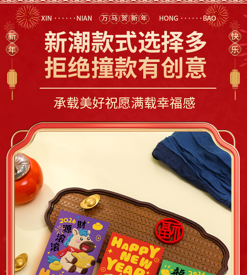 红包详情页-5_07