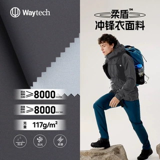 高性能冲锋衣面料防水透湿派克服舒适高弹软壳硬壳耐磨外套面料布