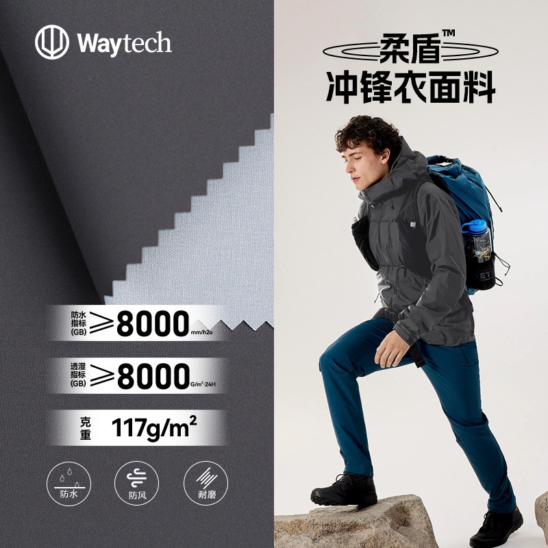 High-Performance Jacket Fabric, Waterproof and Breathable, Comfortable, High-Elastic Soft Shell, Hard Shell, Wear-Resistant Jacket Fabric