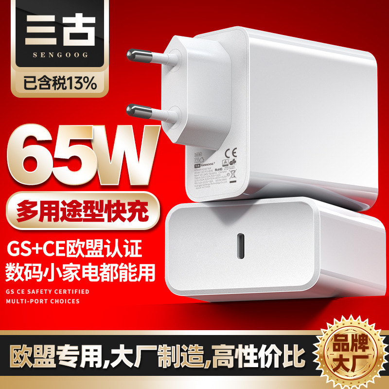 Pd65W Gallium Nitride Charger Eu Gs/Ce Certified Charging Head Suitable for Huawei Laptop Fast Charging Head