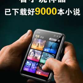MP4看小说神器mp5电子书阅读器蓝牙MP3随身听学生版高中专用mp6p7
