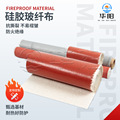 硅胶玻纤布耐高温阻燃通风排烟管空调防火帆布软连接防火布厂家