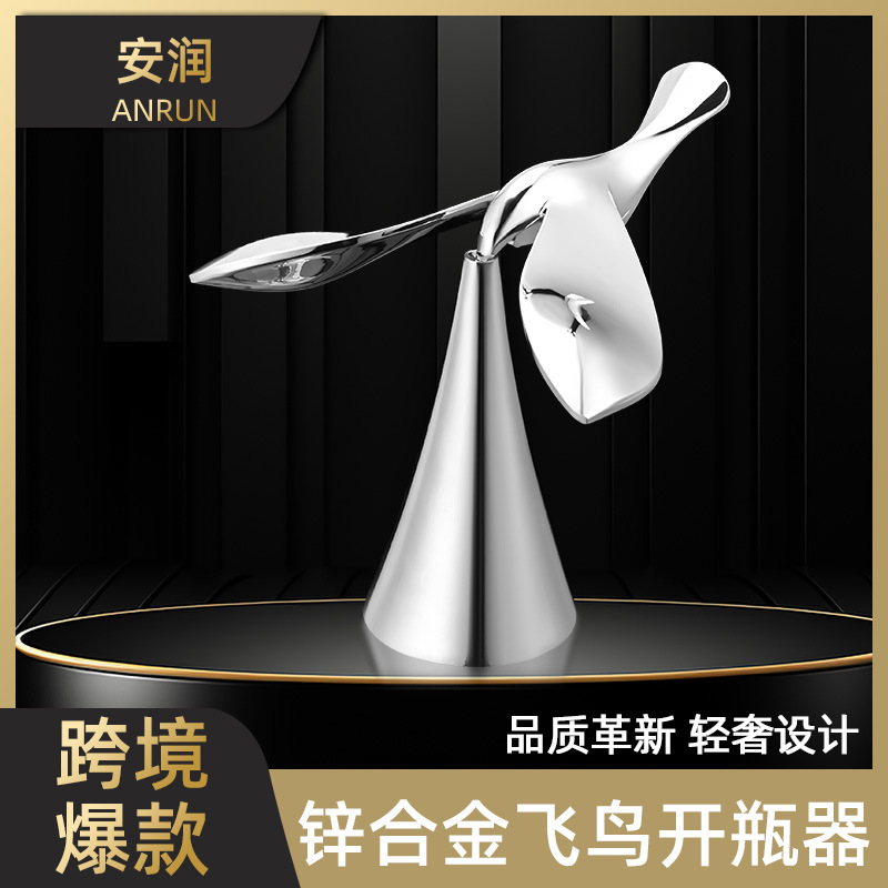 外贸爆款飞鸟开瓶器不倒翁平衡鸟金属啤酒开酒器悬浮小鸟开盖器