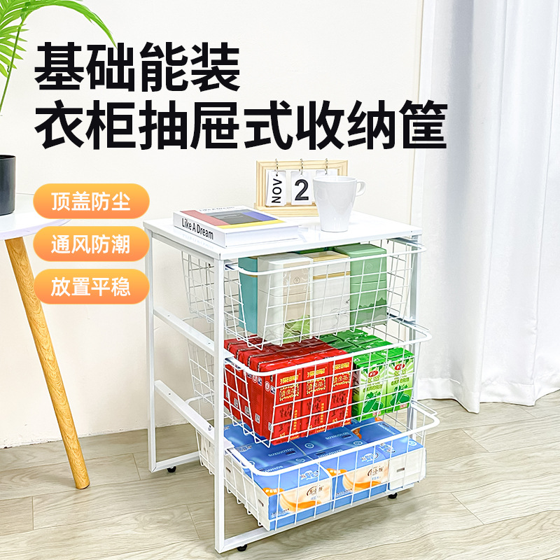 衣柜抽屉式拉篮金属置物架铁艺落地分层隔板衣服分格收纳抽拉网篮