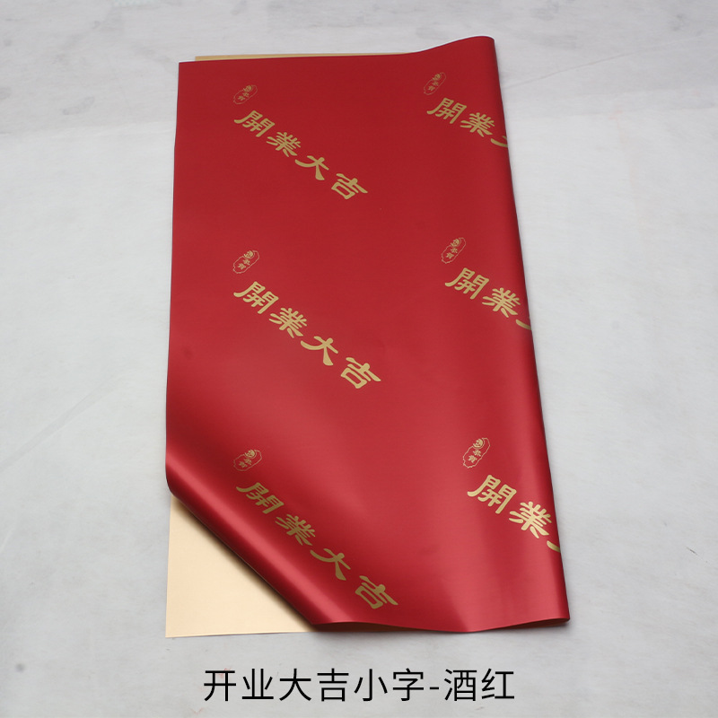 Papel de regalo para ramos de flores con papel de aluminio dorado para la celebración del gran inauguración de Huaxi, papel dorado elegante para arte floral, fabricante de papel de regalo para flores.