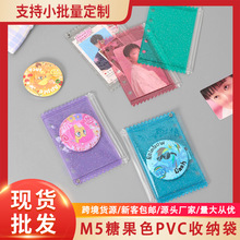 包邮糖果色PVC闪粉拉链袋M5活页爱豆小卡照片收纳袋手帐活页替芯