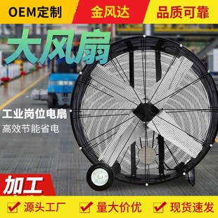 Convenient Wheeled Fan, Removable Floor-Standing Electric Fan, Industrial Post Fan, High-Efficiency Noise Reduction Fan