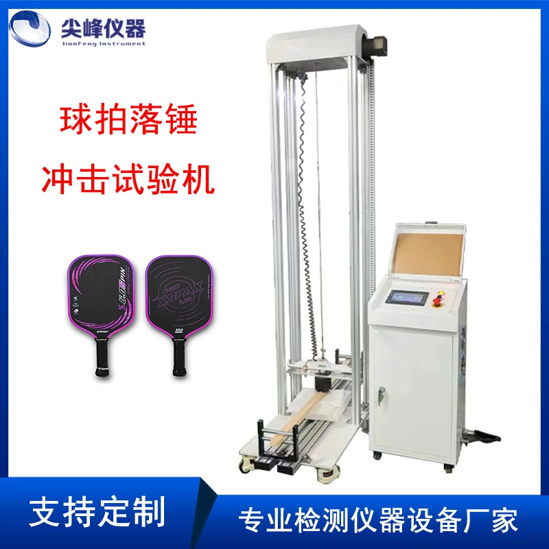 Испытатель удара молотка для ракетки для бадминтона Испытатель удара молотка для ракетки для бадминтона