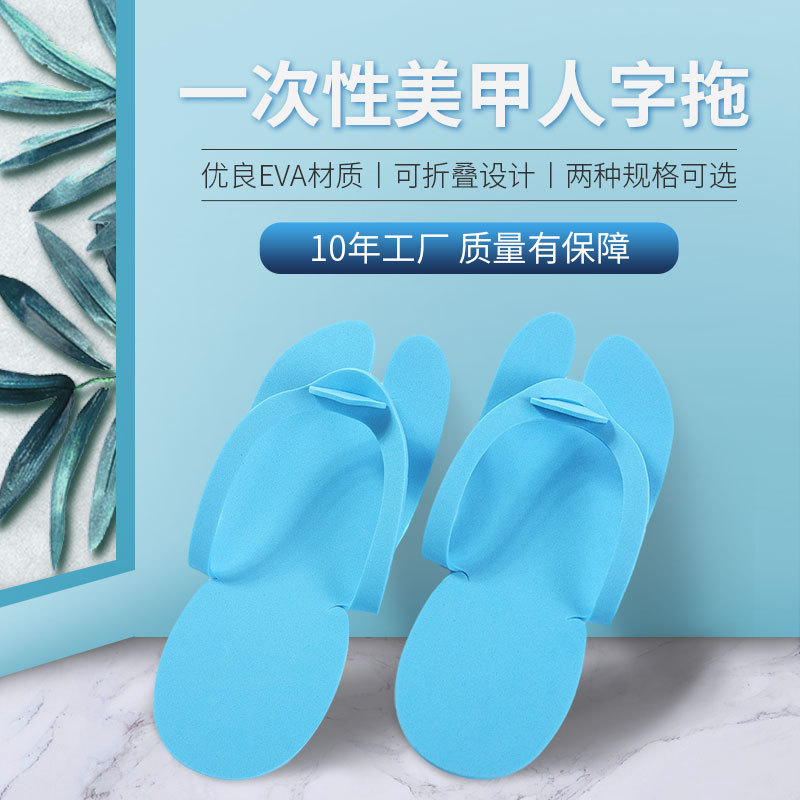Large Quantity of Disposable Manicure Slippers Foldableing Eva Flip-Flops Foam Shoes Hotel Home Travel Supplies Wholesale