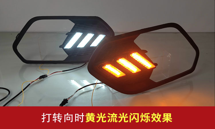 Suitable for 17-19 Ford Maverick daytime running lights, front fog lights, Escape special modified LED daytime running lights