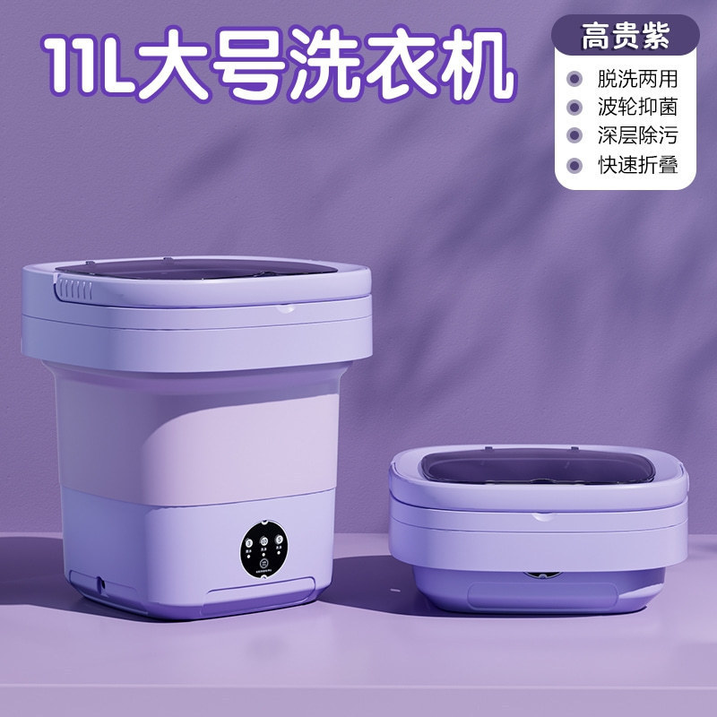 迷你内衣裤折叠洗衣机洗脱一体专用洗袜子小型全自动宿舍懒人神器|undefined