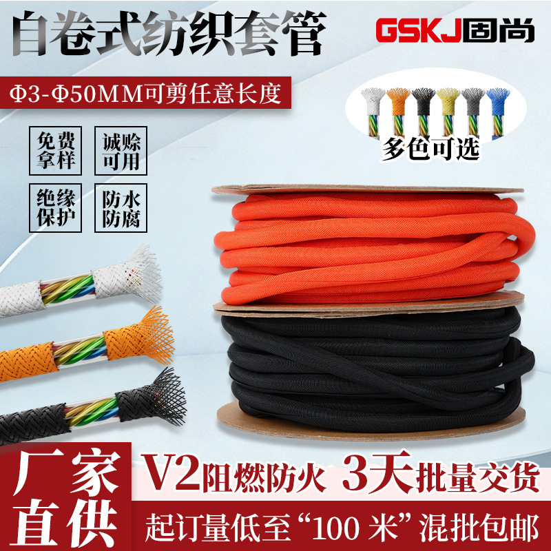阻燃尼龙编织网管PET伸缩套管蛇皮网电缆电线保护套管蛇皮管黑色