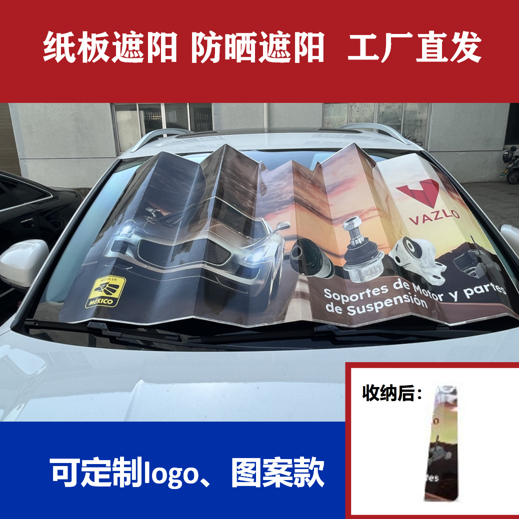 Auto visor solar frontal cartón puede agregar logotipo visor solar de protección solar de aislamiento térmico visor solar de publicidad de fábrica directa SUV