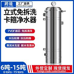 不锈钢免拆净水器家用自来水黄泥井水过滤器全屋大流量超滤净水机