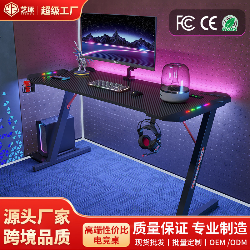 RGB carbon fiber ambient light gaming internet cafe home office gaming desk home computer desk e-sports desk