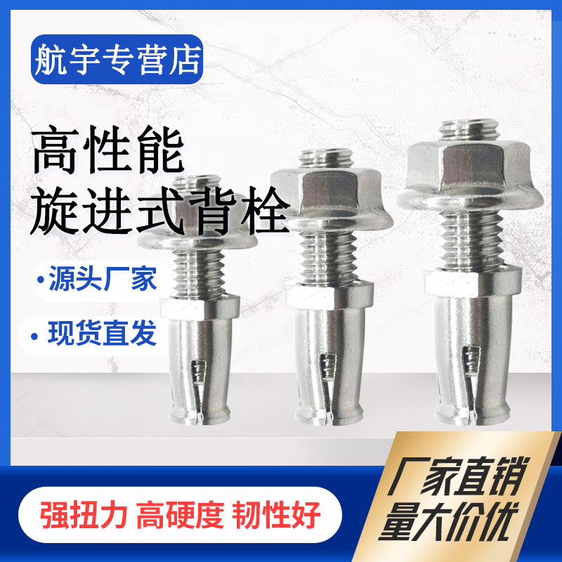 304不锈钢旋进式背栓螺丝螺栓膨胀钉幕墙大理石陶瓷石材专用M6M8
