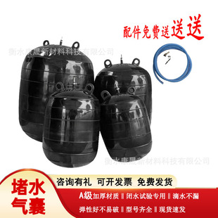 Thickened material pipe water blocking airbag DN300 water blocking airbag bellows to DN400 special blocking airbag